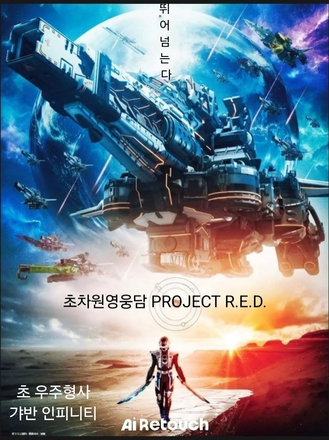 WildChin6196의 갸반 무사도