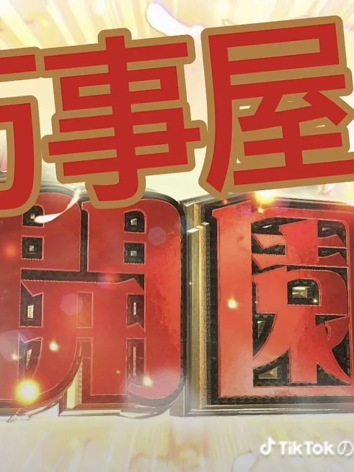 MadPet0912의 君は憧れのアイドル　通新♡