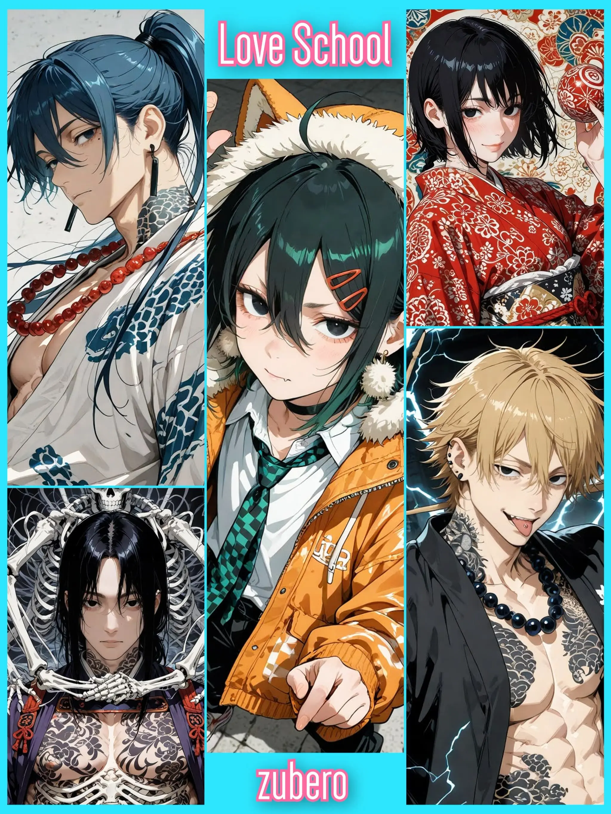 zuberoppicheese의 あやかし恋愛塾