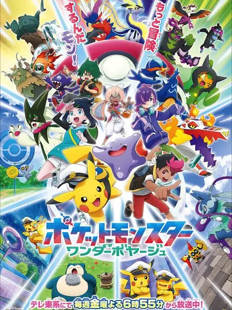 ilovenagumo4ever의 Pokemon Horizons