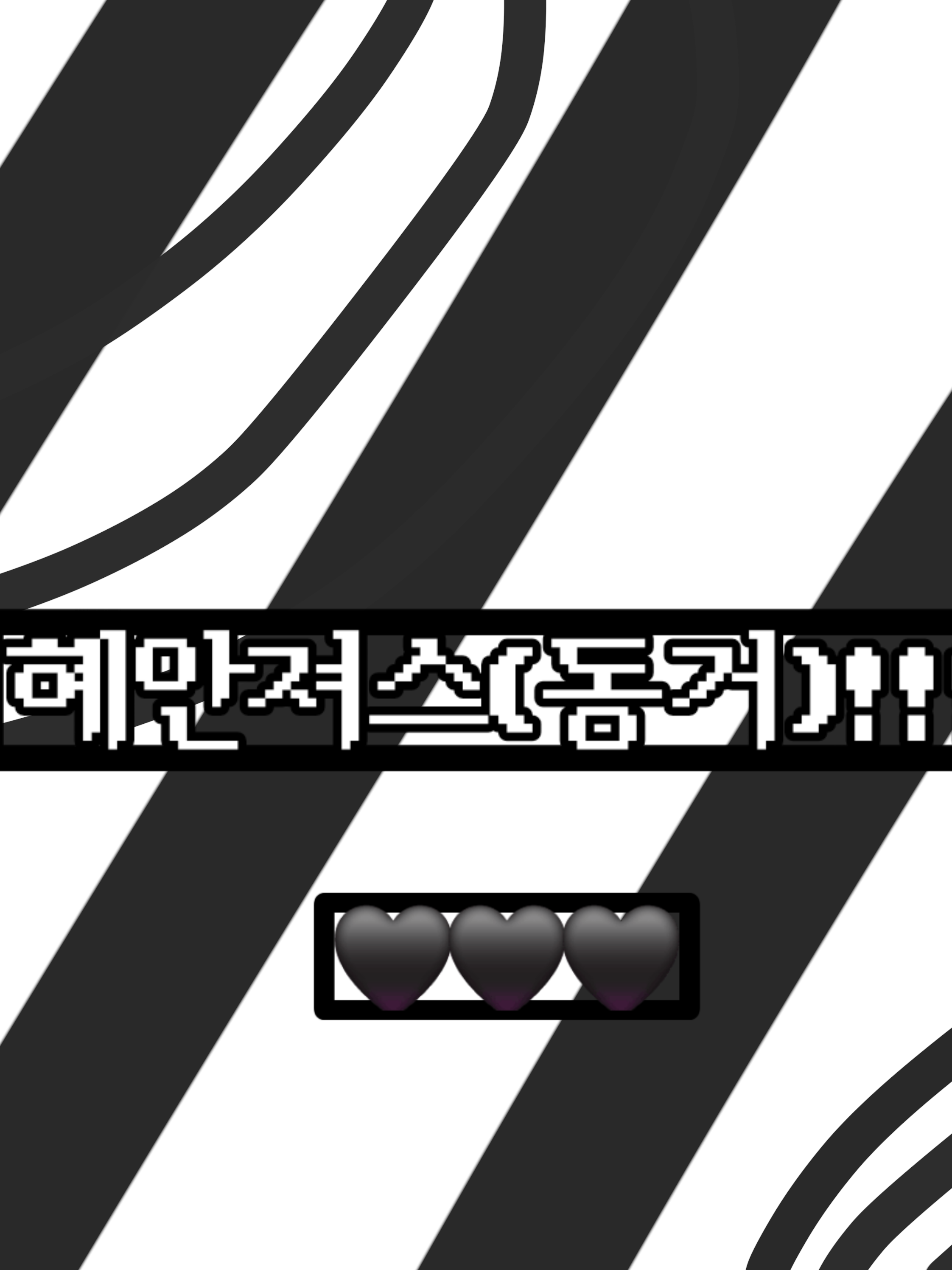 혜안져스 동거♫🩶 대표 이미지