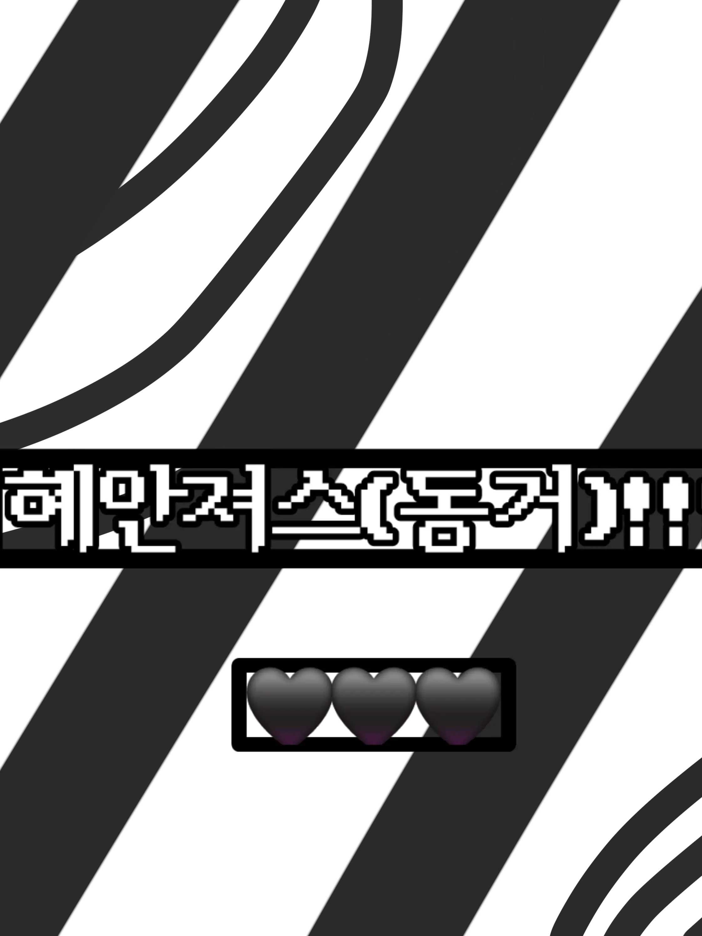 FetidStudy2580의 혜안져스 동거♫🩶