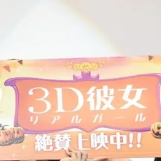 FlimsyFresh0237의 中条あやみさんとハロウィン🎃