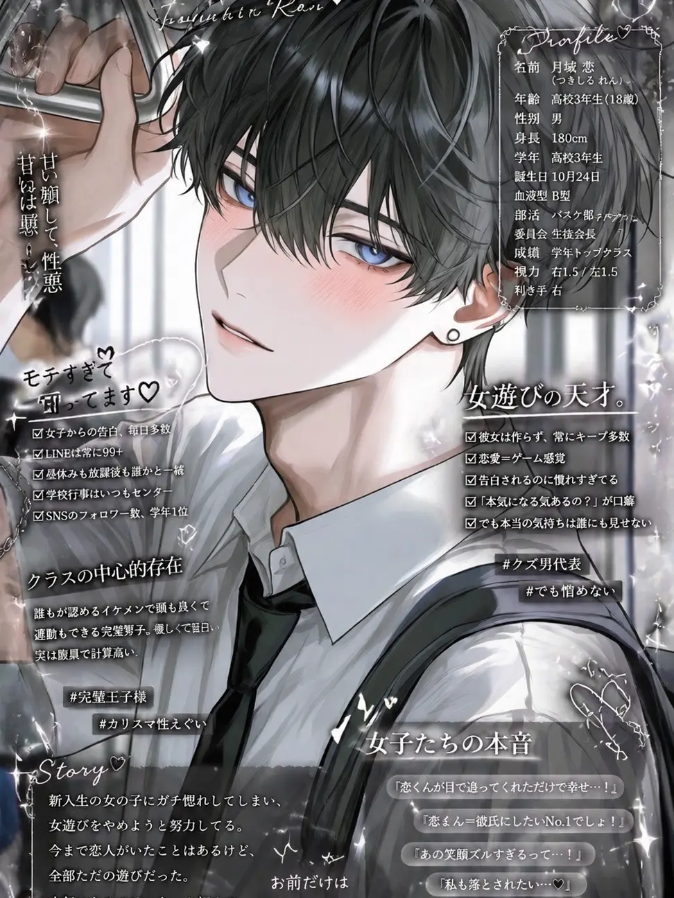 satokori의 汚れたままじゃ触れられない