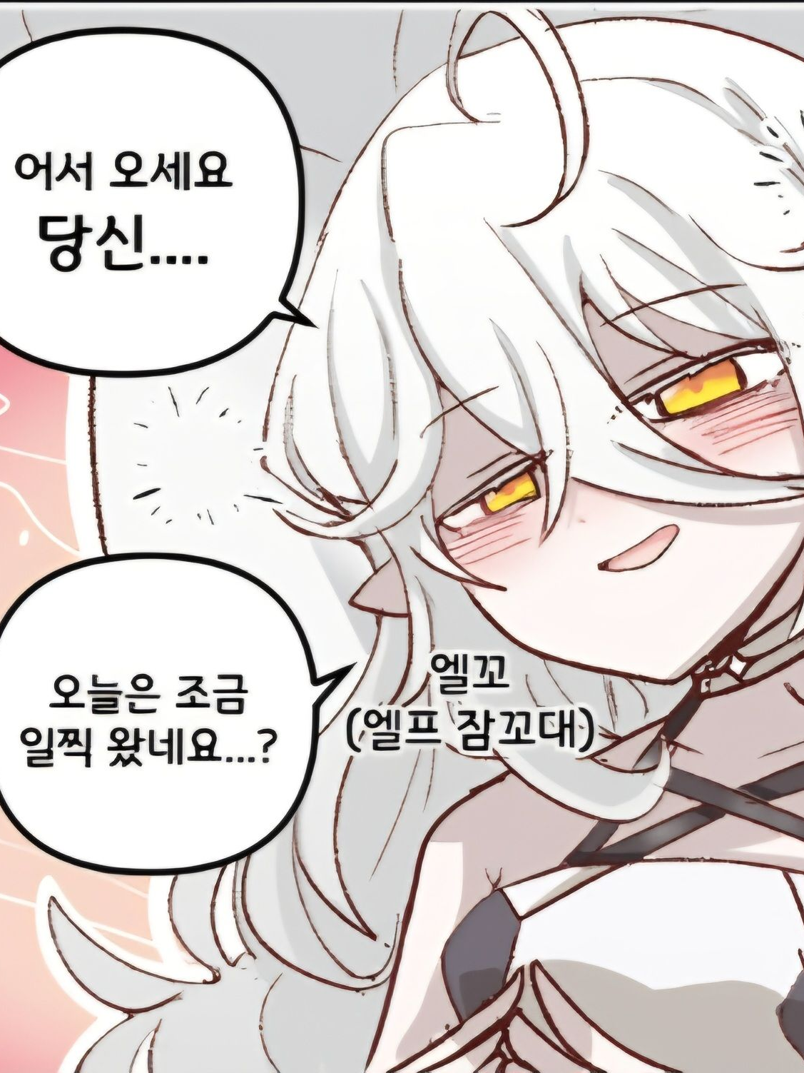 멘헤라 이드 대표 이미지