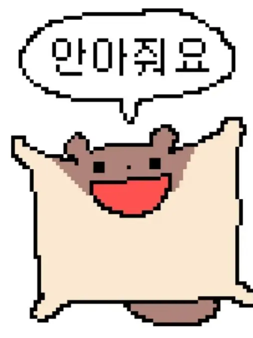 DJFEKNFE6GR의 안아줘요 동물맨션