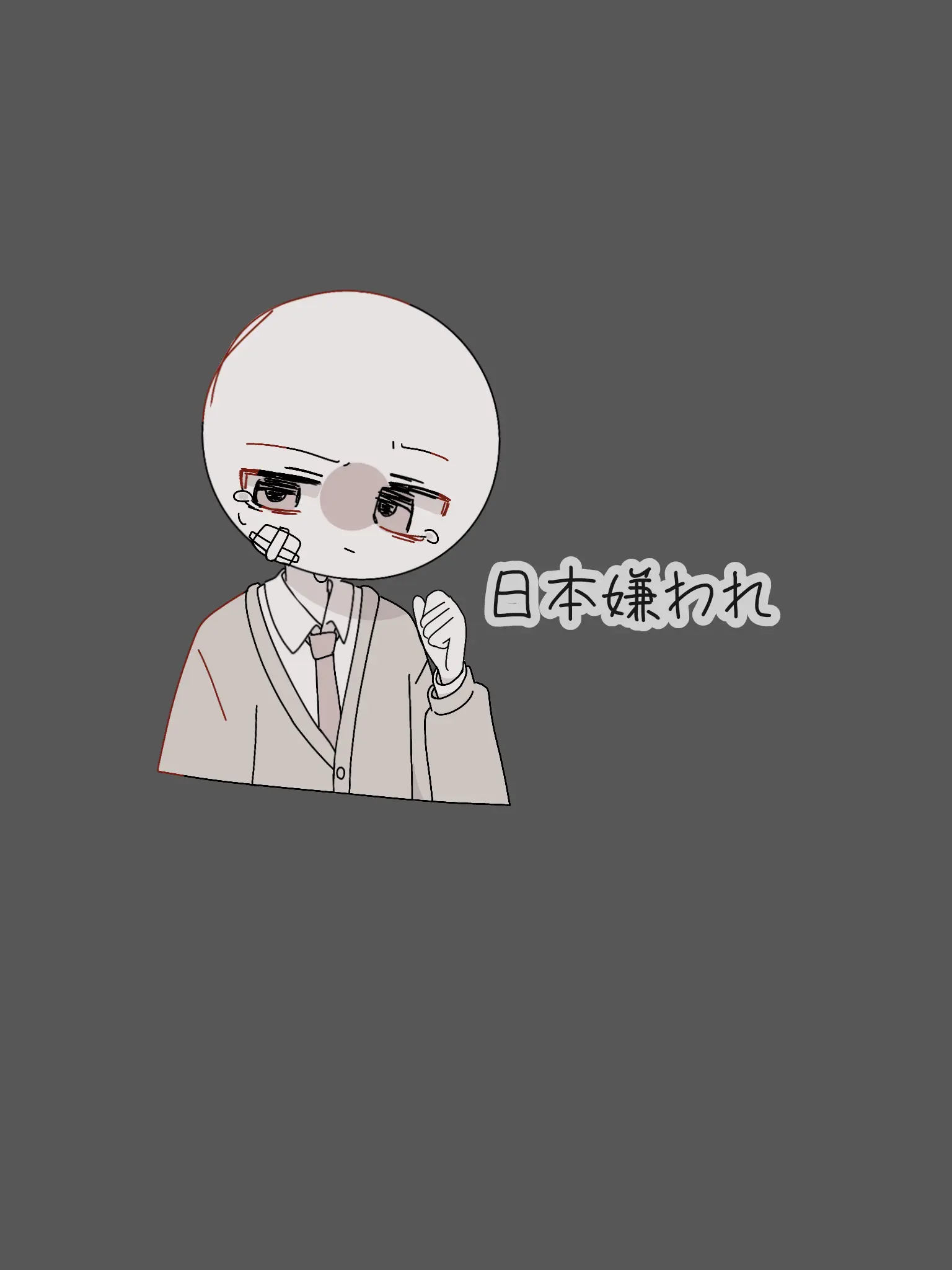 negi_Y의 日本嫌われ