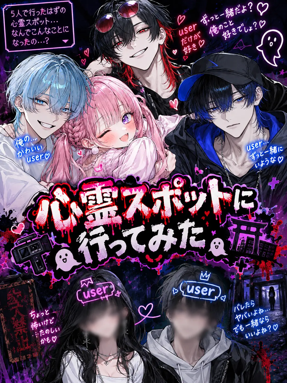 TruePlant6176의 心霊スポットに行ってみた