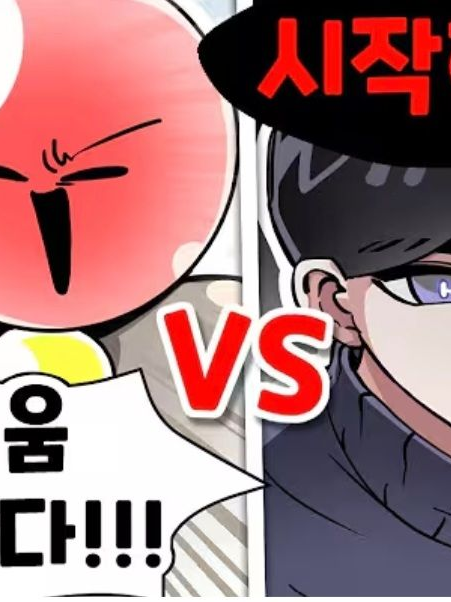 취무등 눈싸움 대표 이미지