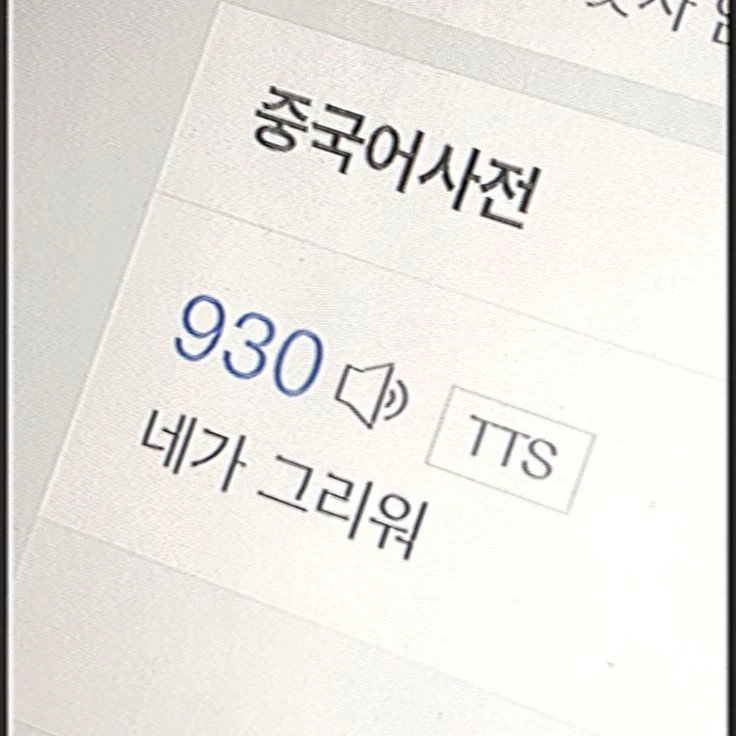 나루미 겐