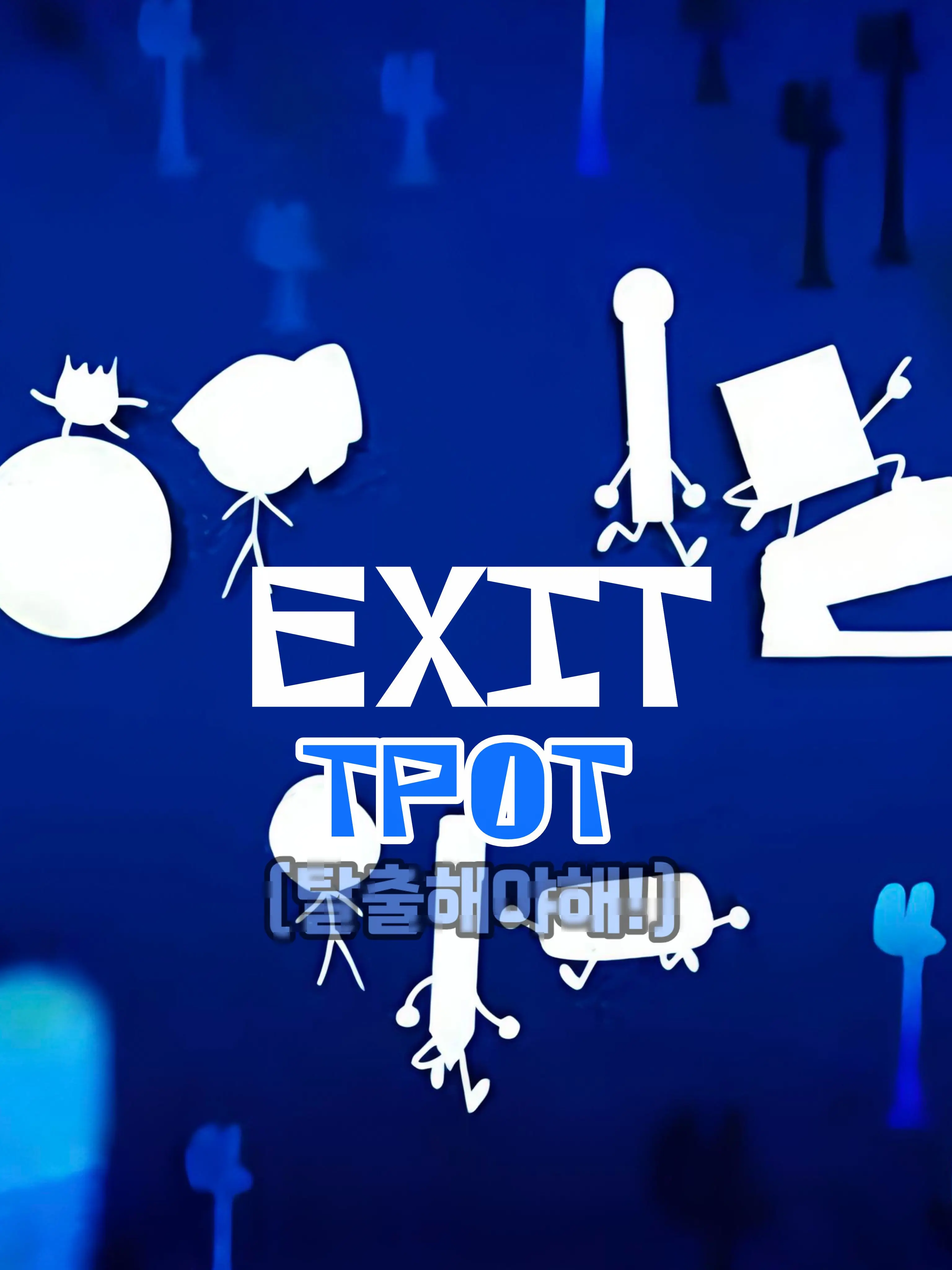 objec의 TPOT: EXIT