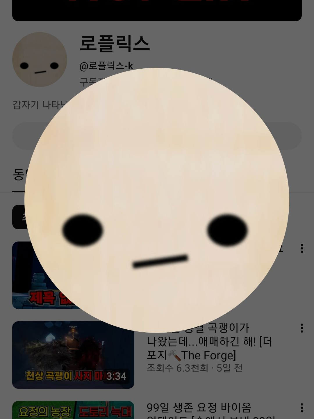 로플릭스 라이브 방송(제작자용사용자❌ 대표 이미지