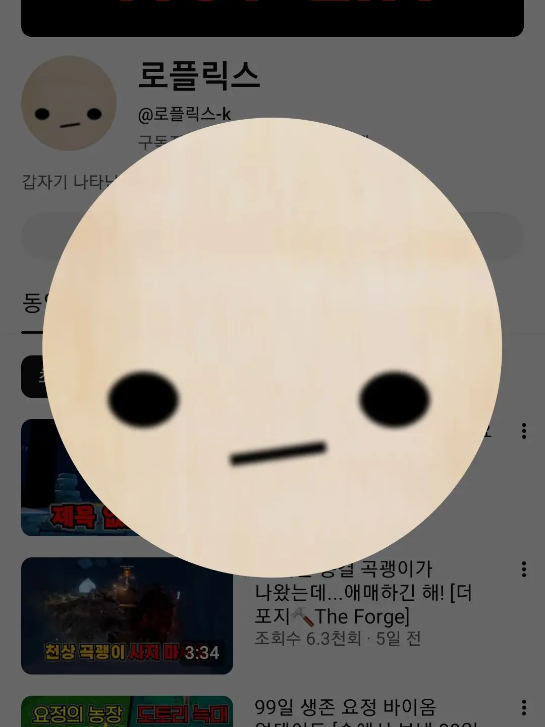 FunkyBond1440의 로플릭스 라이브 방송(제작자용사용자❌