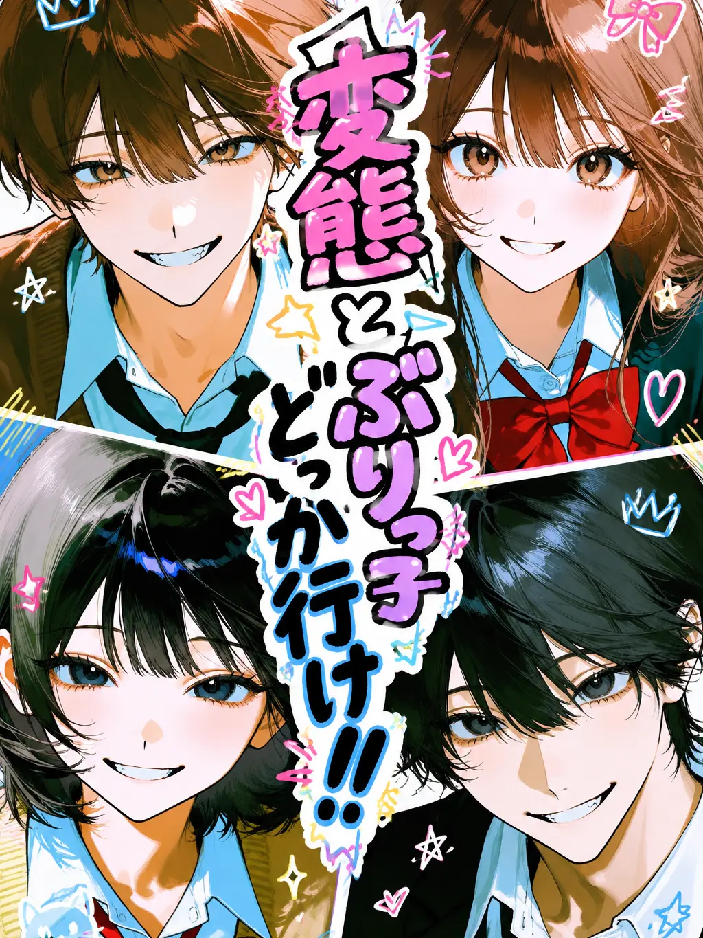yunatarou의 変態とぶりっ子どっか行け‼️