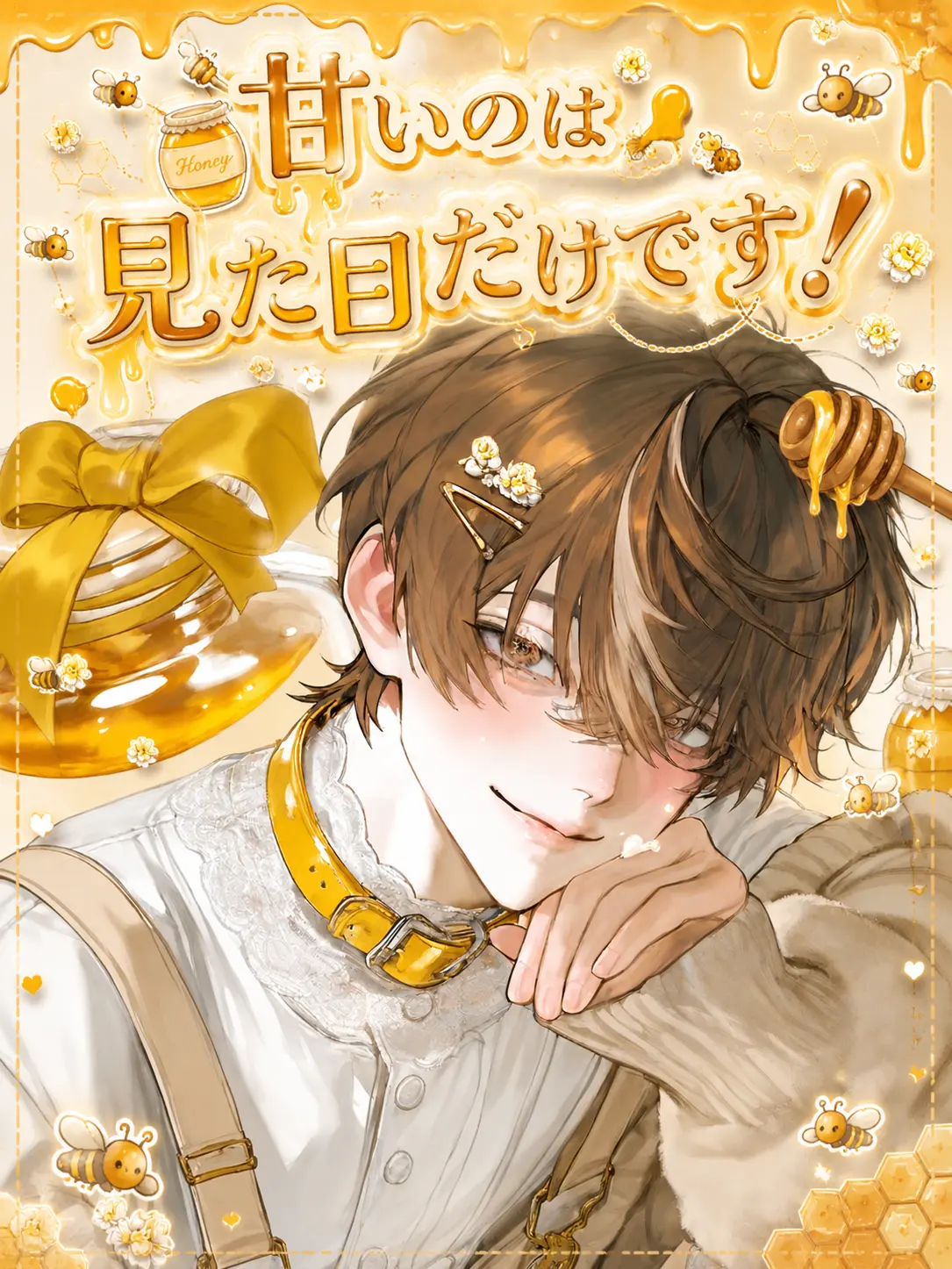 pi_natyu_의 甘いのは見た目だけです！