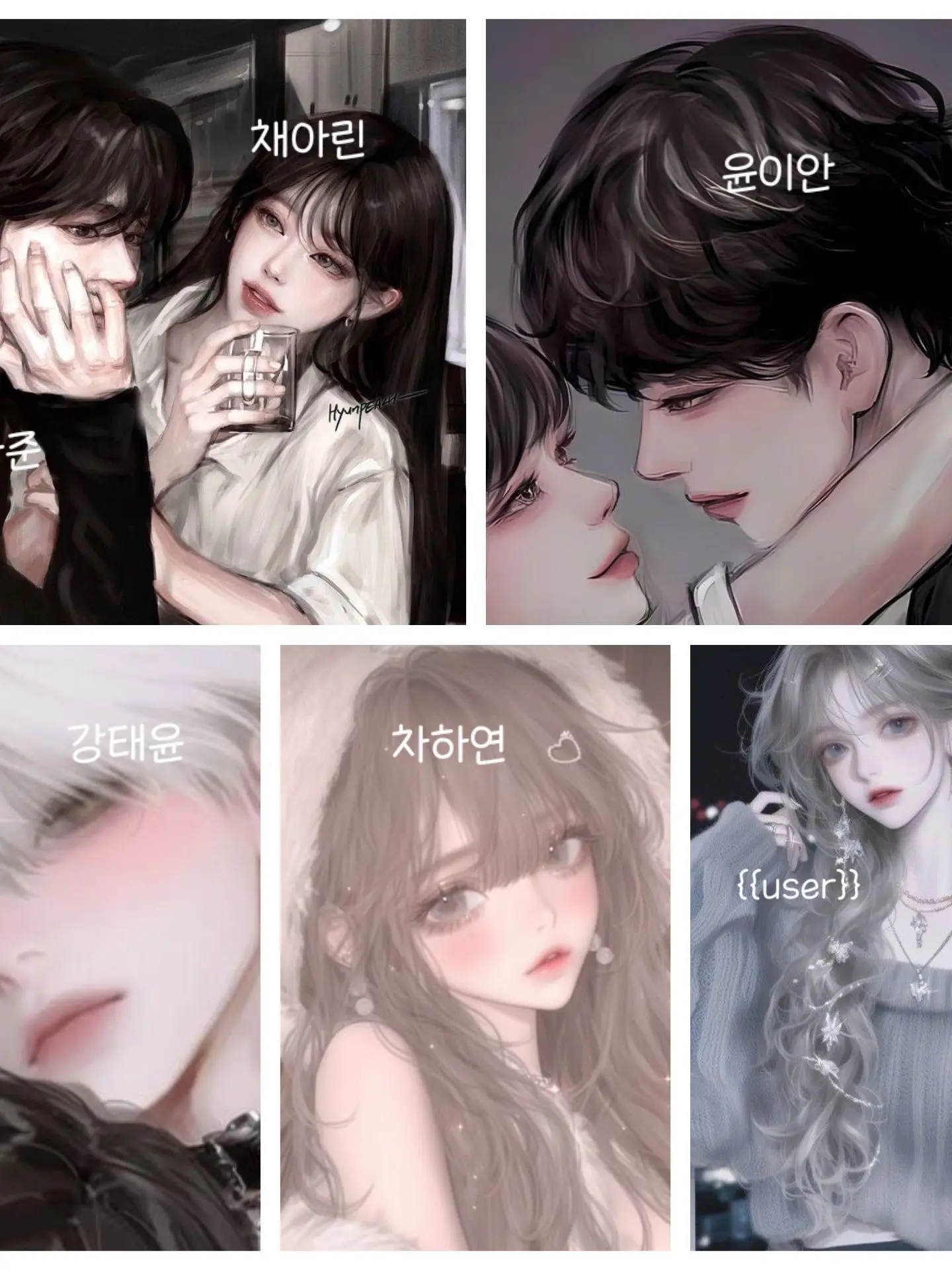 Ying_의 커플무리