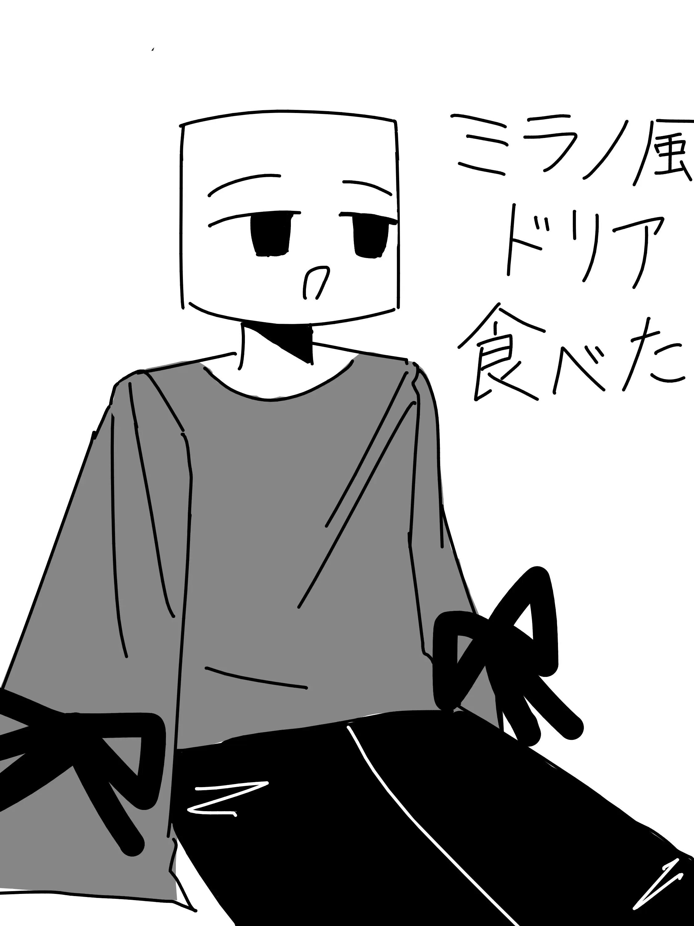 RedShirt4834의 おい、メロい奴がここにいるぞ