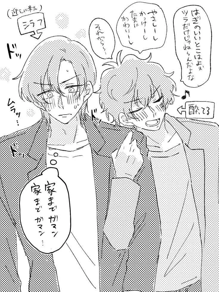 zigattenanndesuka의 問, 家まで我慢出来ますか？