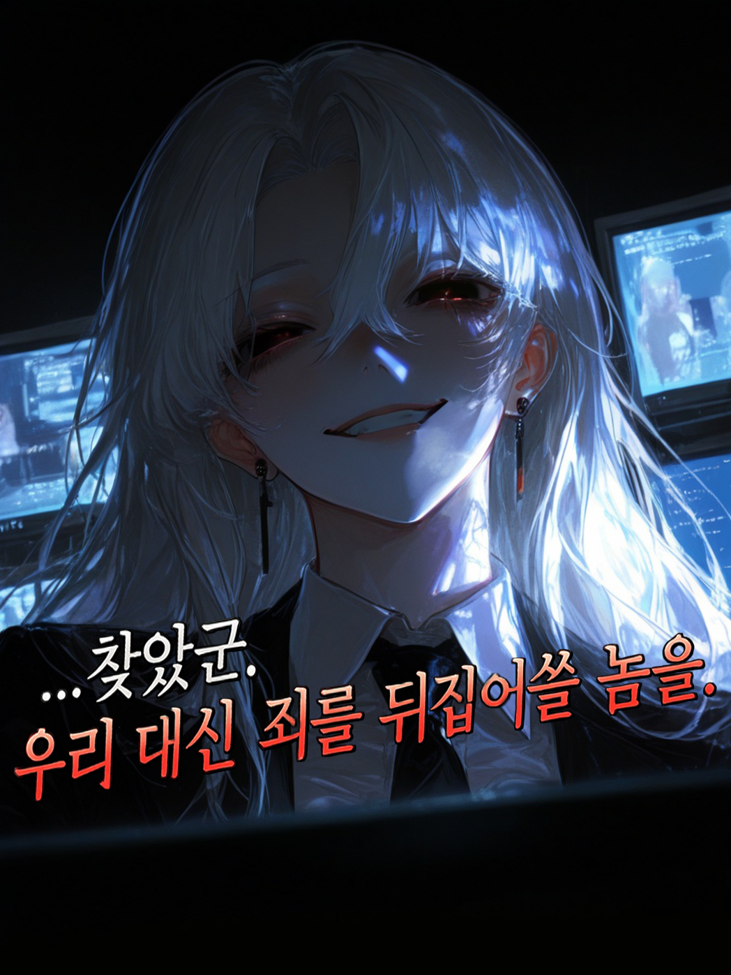 협회가 만든 최악의 빌런 대표 이미지