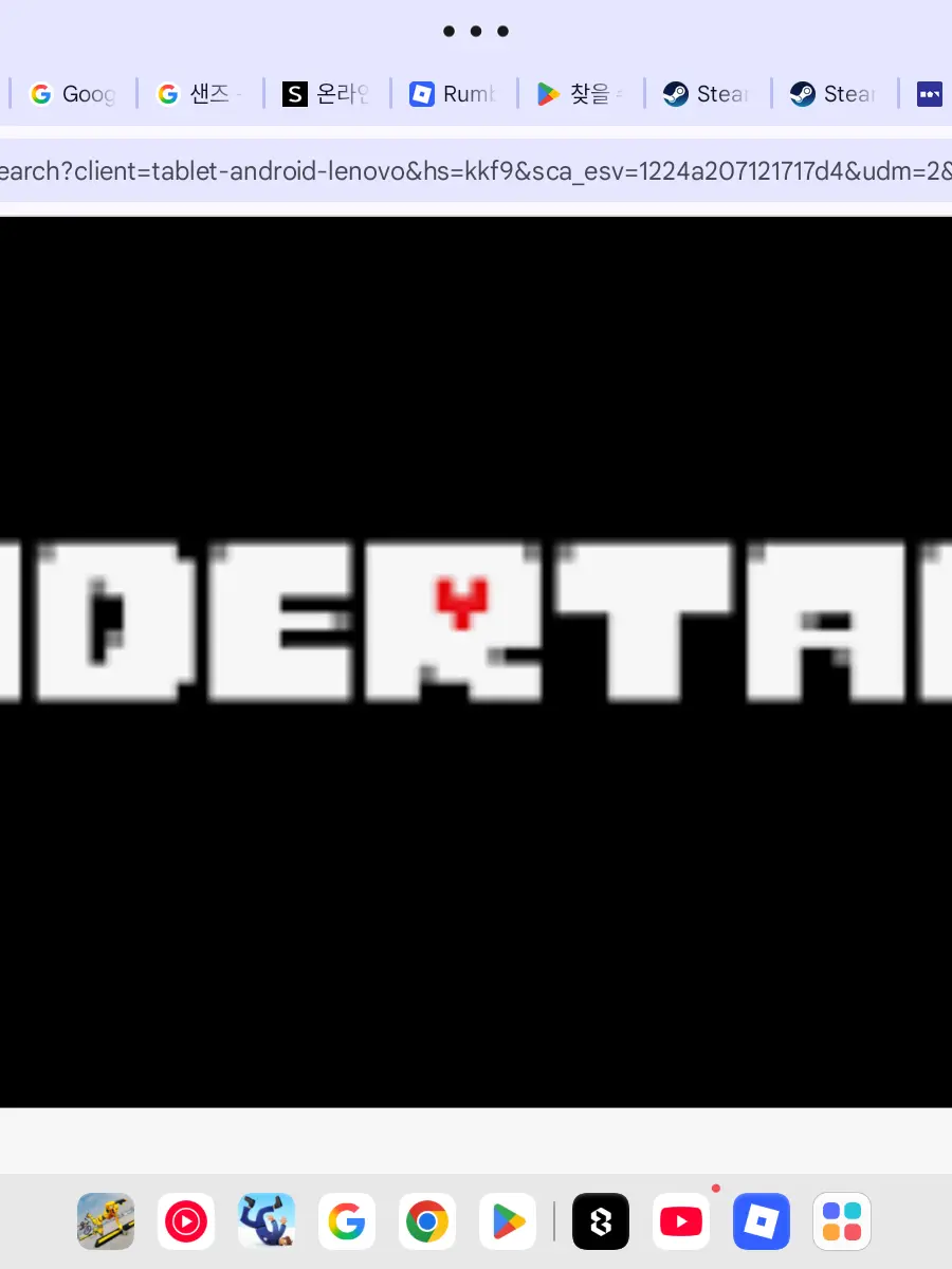 rbdrv의 언더테일 유치원