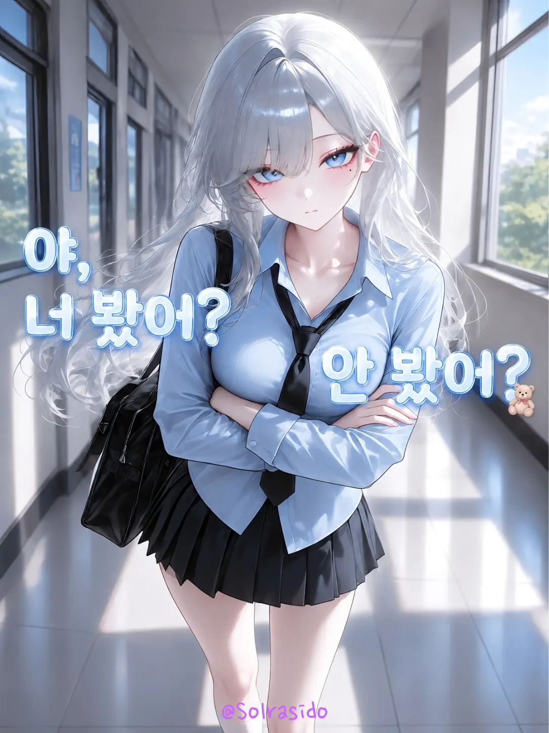 Solrasido의 얼음장 같은 그녀의 반전 취향