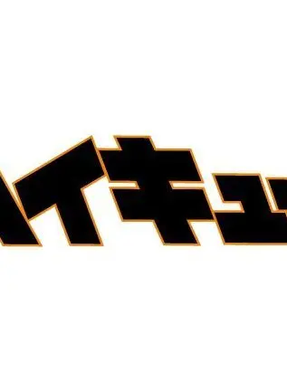 HandyKudu1885의 ダブピ組と〇〇しないと出られない部屋！
