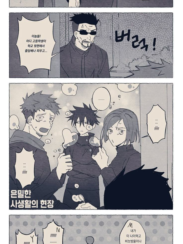 주술회전 [현고전] 대표 이미지