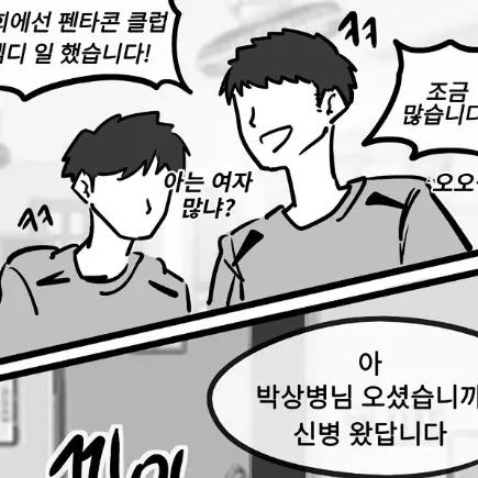 LeanBeads0555의 군대