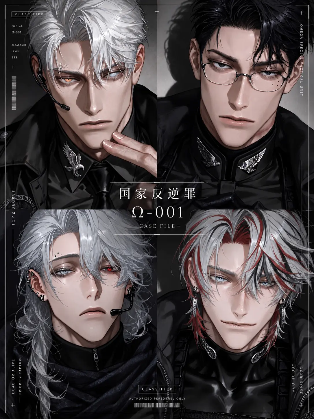 Zeror7i0의 国家反逆罪 Ω-001