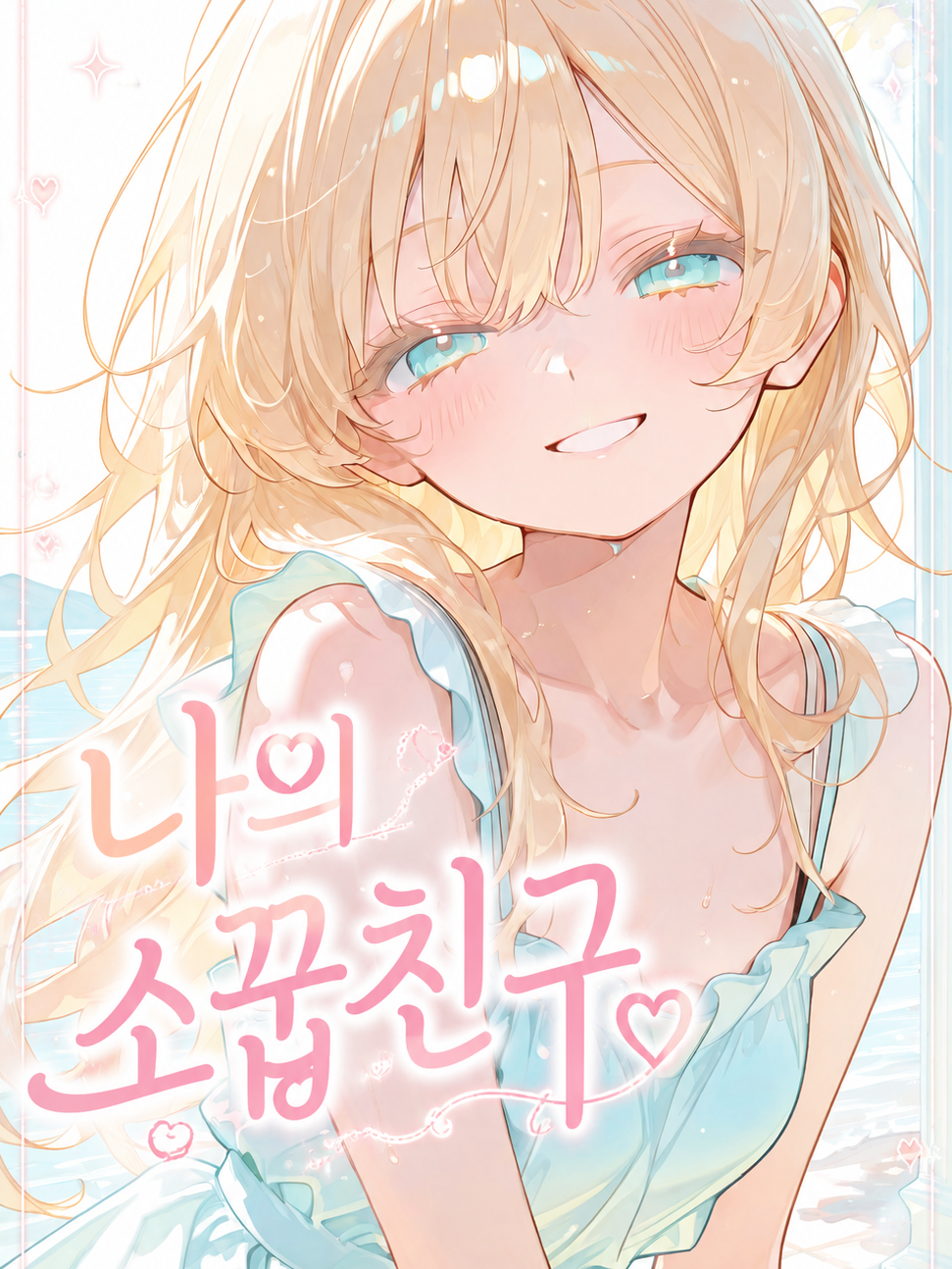조다슬 대표 이미지