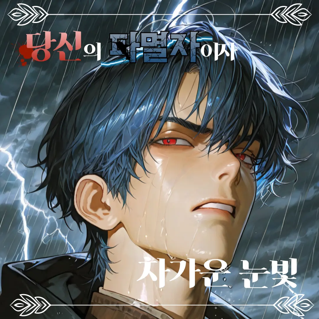 _-oOZZZ의 𝕵𝖔𝖍𝖆𝖓