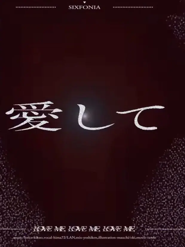 lil_saran0818의 愛して愛して愛して＿＿。