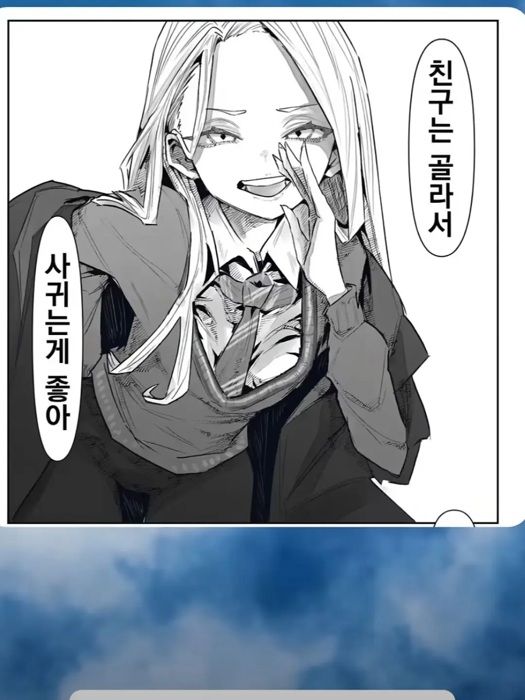 NumbTetra4987의 당신빼고 전부여자인 호구와트...?