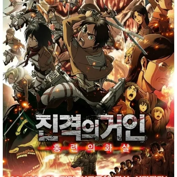 BouncyShip1803의 진격의거인 1~2기 신작 나왔음