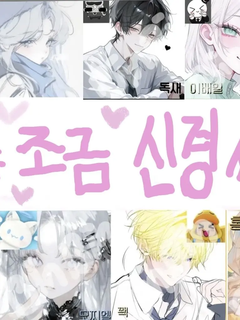 PortlyCry4469의 우릴 조금만 신경써줘!