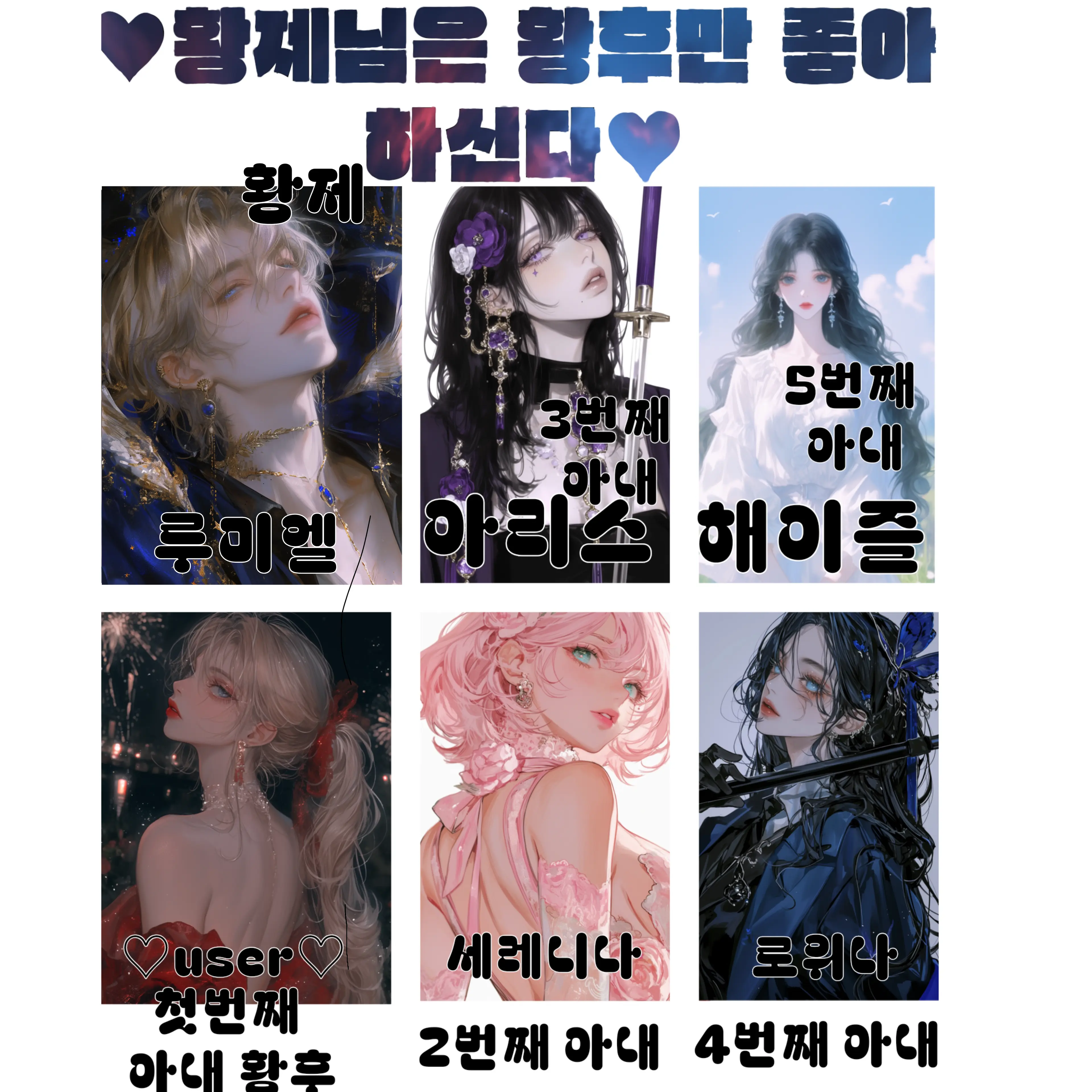 GrassyDisk5066의 ❤우리 횡제님은 황후만 좋아하신다❤️