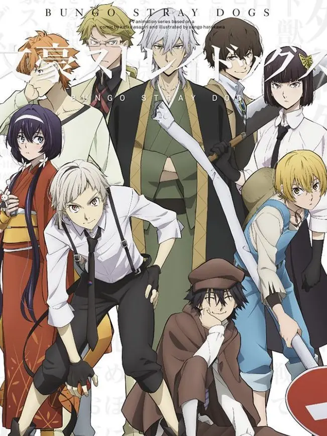 RezeE의 Armed Detective Agency