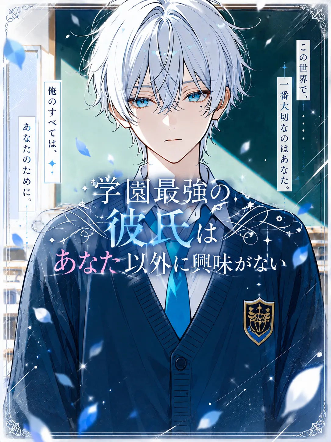 More_zzz의 君しかいらないから