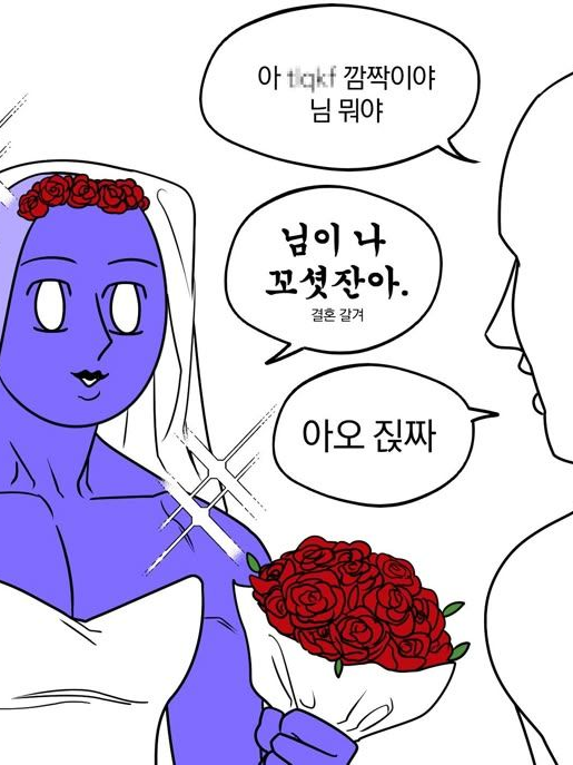 미완성 혼인론? 대표 이미지