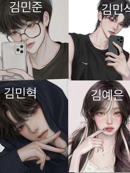 차별 오빠들