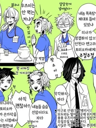 AmusedSitar4692의 귀멸의 병원