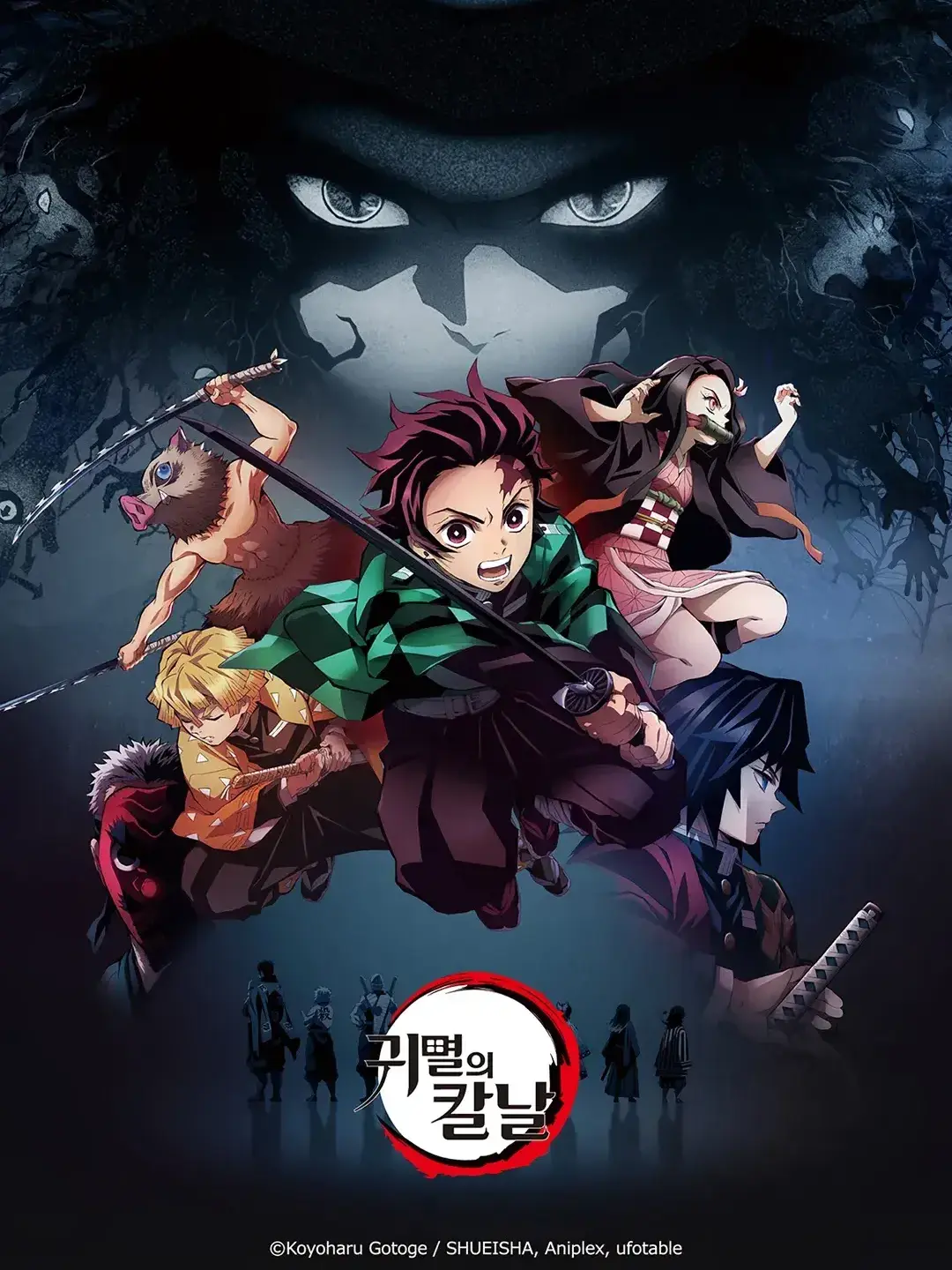 chaosevan2.0의 귀멸의 칼날 탄지로 동기+트랜스로이드