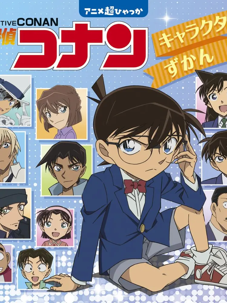 RedWorm4411의 名探偵コナン 〜帝丹小学校の転校生〜