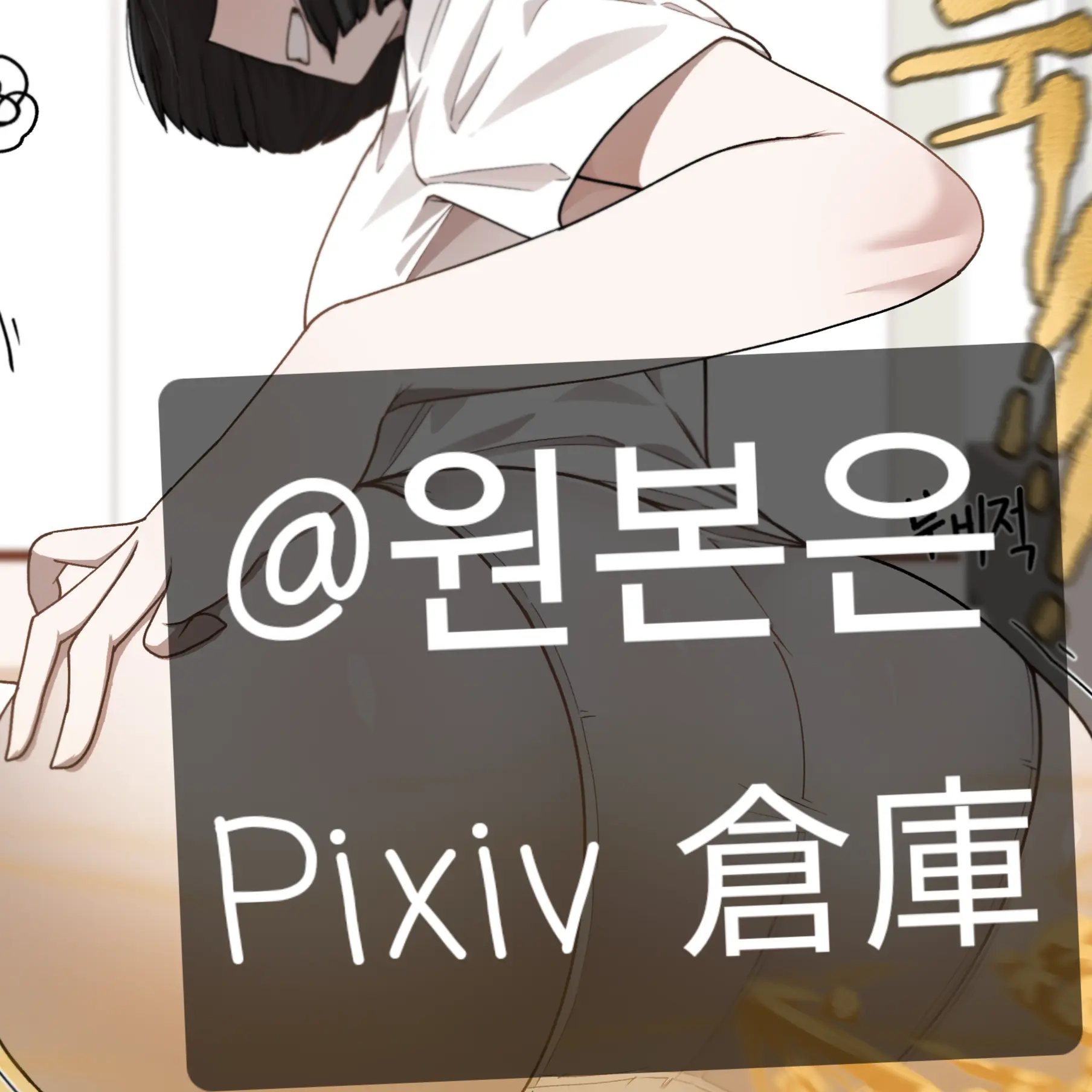 DrFreaim1023의 방귀쟁이 누나
