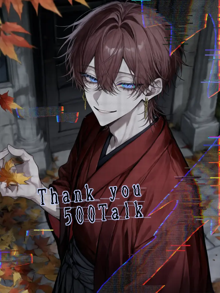 Airu_1337의 ようこそ、オレの生贄さん。