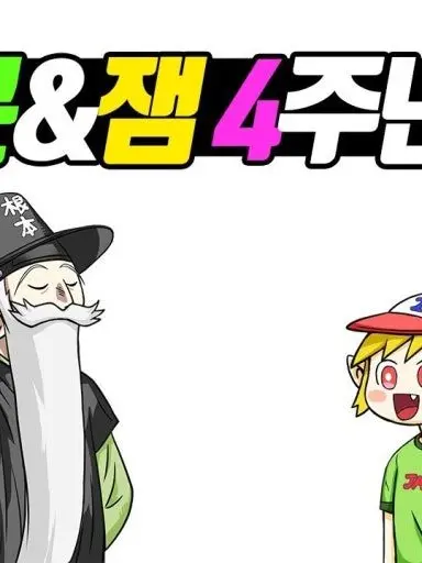 InlandLand1984의 전자오랏맨 RPG