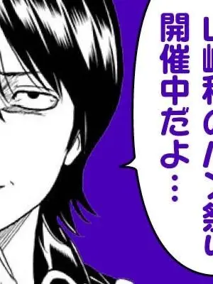 GlazedDisc1928의 元カノの子供（山崎バージョン）