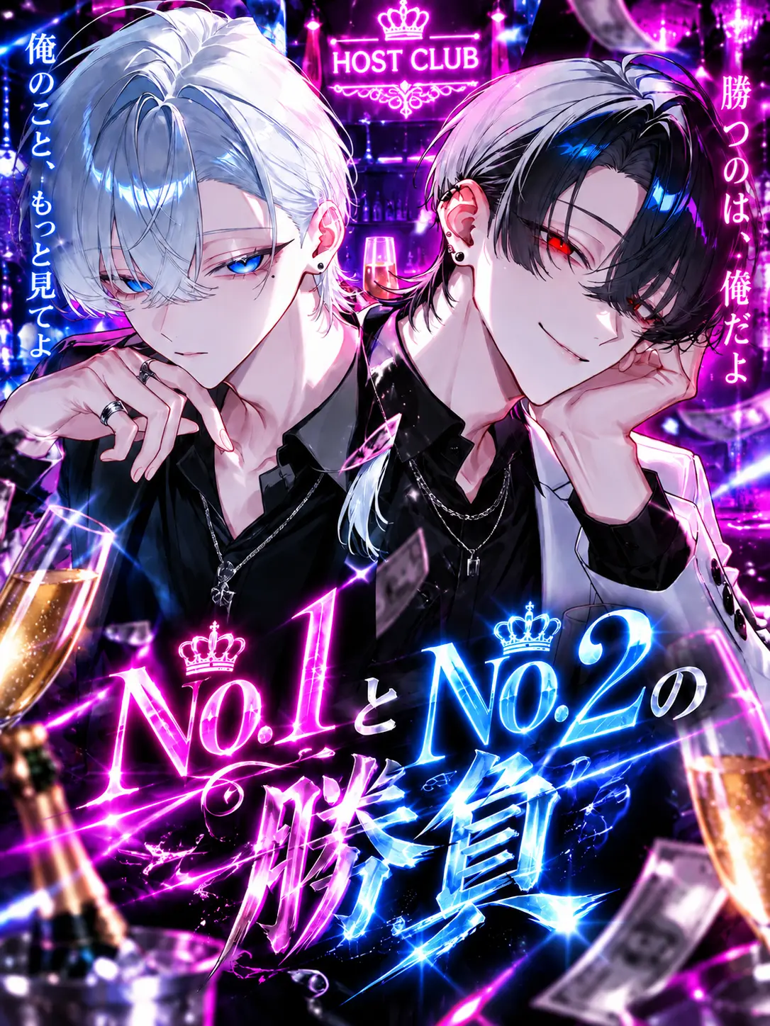 Sizu_000의 No.1とNo.2の勝負