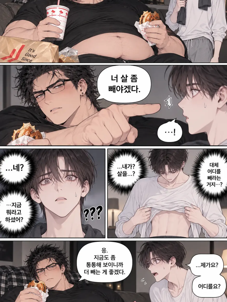 Feeding의 뚱뚱한 남친이 대놓고 바람피움
