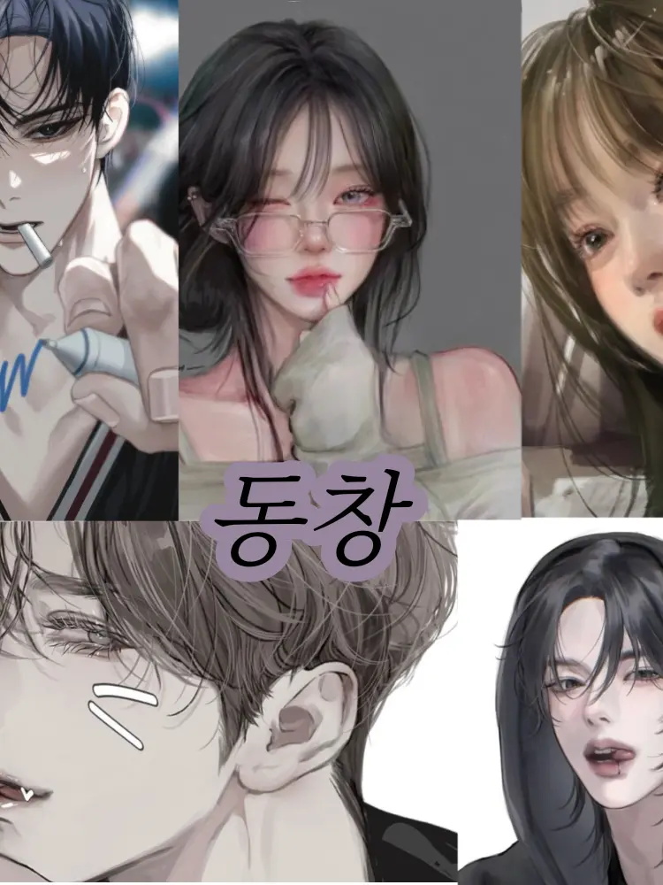 Muichito1899의 고딩 동창